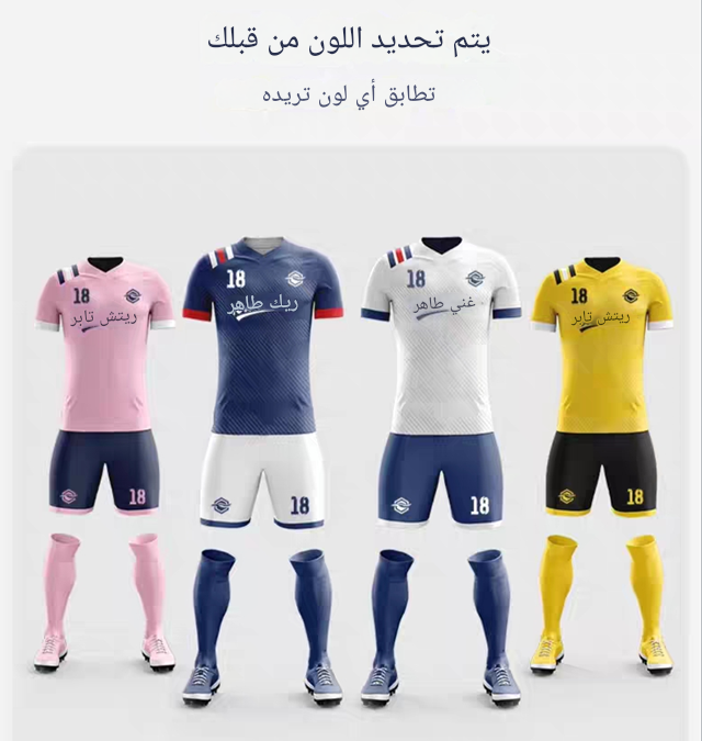 قميص كرة القدم لرئيسين - جودة عالية وطباعة لا تزول جاهز خلال الصحف!