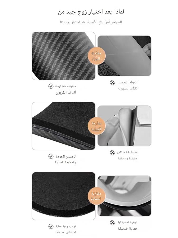 ألياف الكربون واقيات الساق - مقاس واحد يناسب الجميع للبالغين